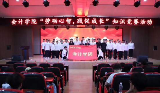 勞礪心智展風(fēng)采  競逐學(xué)識樹標(biāo)兵--“勞礪心智，踐促成長”知識競賽活動