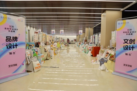 保定理工學院藝術學院2025屆畢業設計作品展盛大開幕，校企共賞藝術盛宴