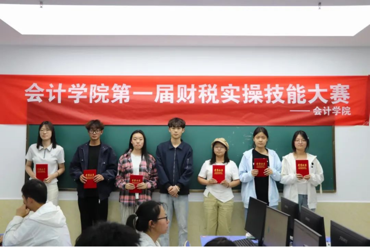 以賽促學(xué)：精研財(cái)稅拼實(shí)力，細(xì)究法務(wù)賽真知——會(huì)計(jì)學(xué)院第一屆財(cái)稅實(shí)操技能大賽