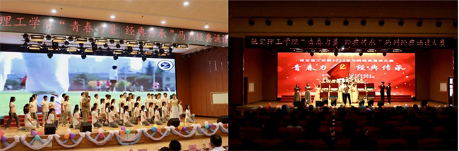 青春誦經典傳承信仰 學子詠馬列鑄魂育人——保定理工學院舉辦馬列經典誦讀大賽深化思政教育