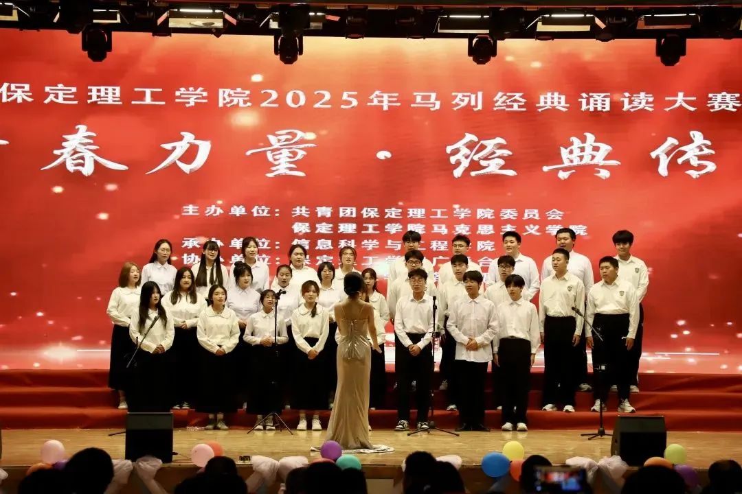 【青春綻放，學苑風采】｜信息科學與工程學院｜“青春力量，經典傳承”馬列經典誦讀大賽圓滿收官