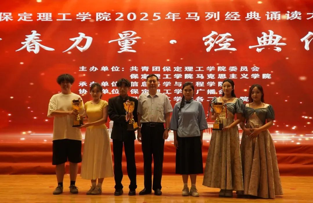 【青春綻放，學苑風采】｜信息科學與工程學院｜“青春力量，經典傳承”馬列經典誦讀大賽圓滿收官
