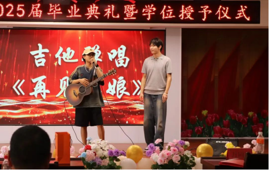 逐夢青春 遠(yuǎn)行思恩 ：會計學(xué)院2025屆畢業(yè)典禮暨學(xué)位授予儀式