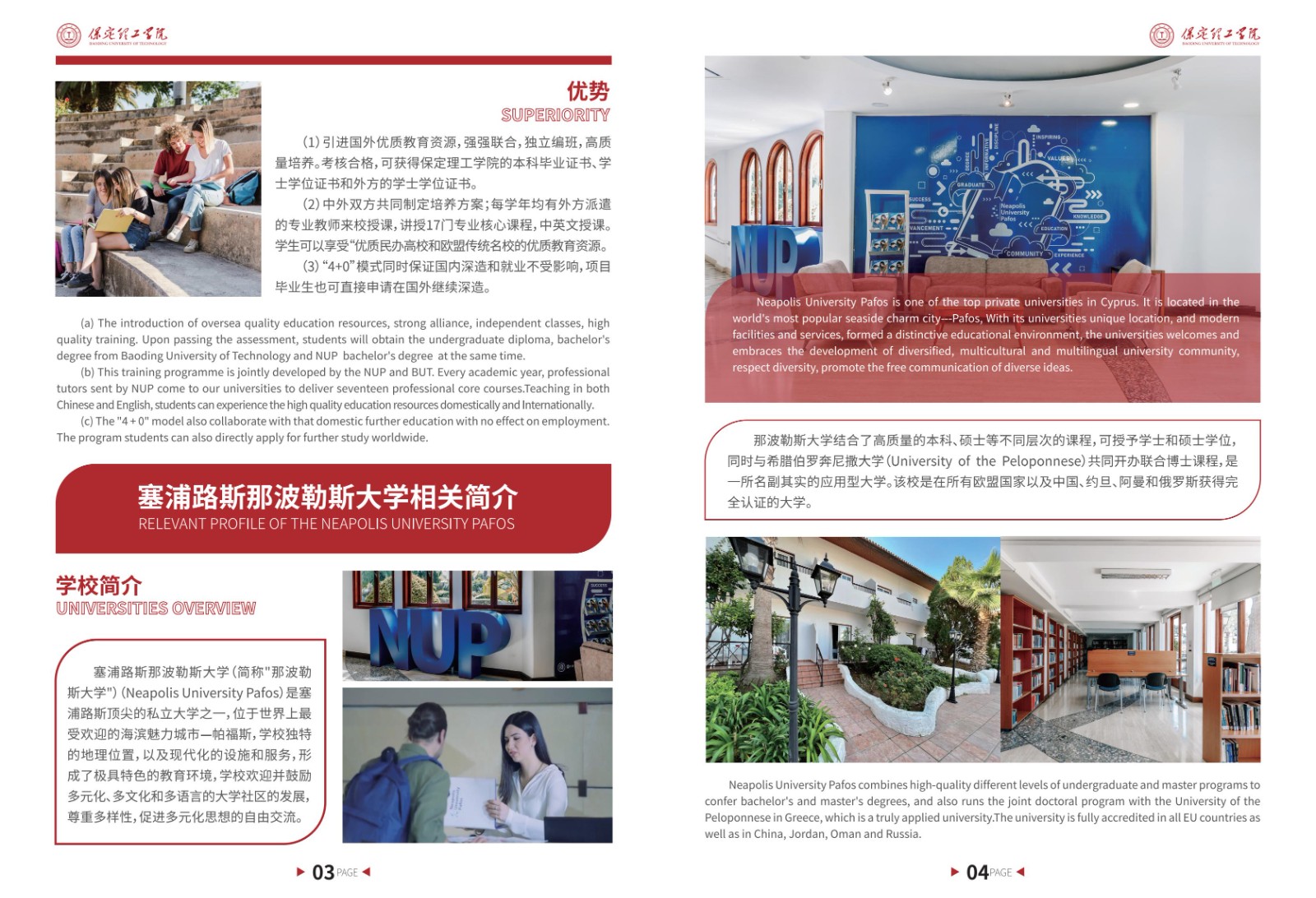 2025年土木工程（中外合作辦學(xué)）招生簡(jiǎn)章
