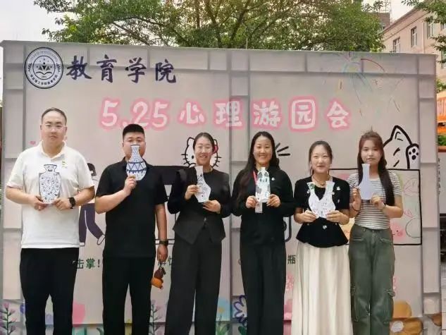 保定理工學(xué)院‖教育學(xué)院‖5.25“我愛(ài)我，從心出發(fā)”心理游園會(huì)圓滿(mǎn)落幕，愛(ài)己從心