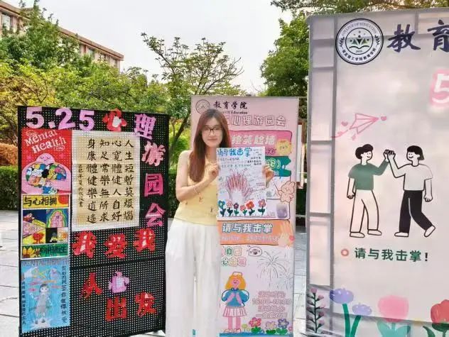 保定理工學(xué)院‖教育學(xué)院‖5.25“我愛(ài)我，從心出發(fā)”心理游園會(huì)圓滿(mǎn)落幕，愛(ài)己從心