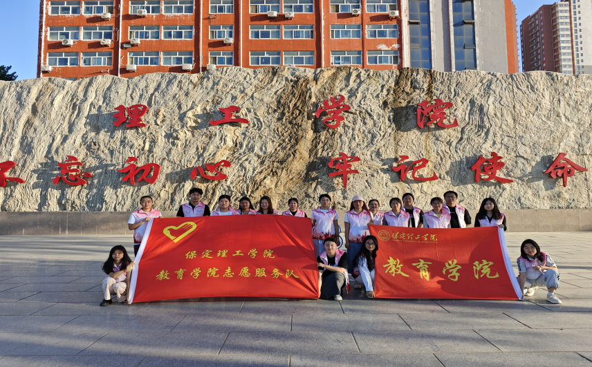 保定理工學(xué)院||教育學(xué)院||“粽香迎端午，水利佑安康” ——水利博物館志愿服務(wù)活動(dòng)