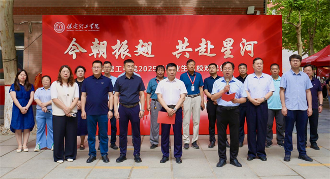 大巴護航暖離別 青春揚帆啟新程——保定理工學院畢業生攜母校祝福奔赴新征程