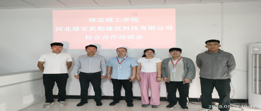 深化校企合作   共育土管專業(yè)人才