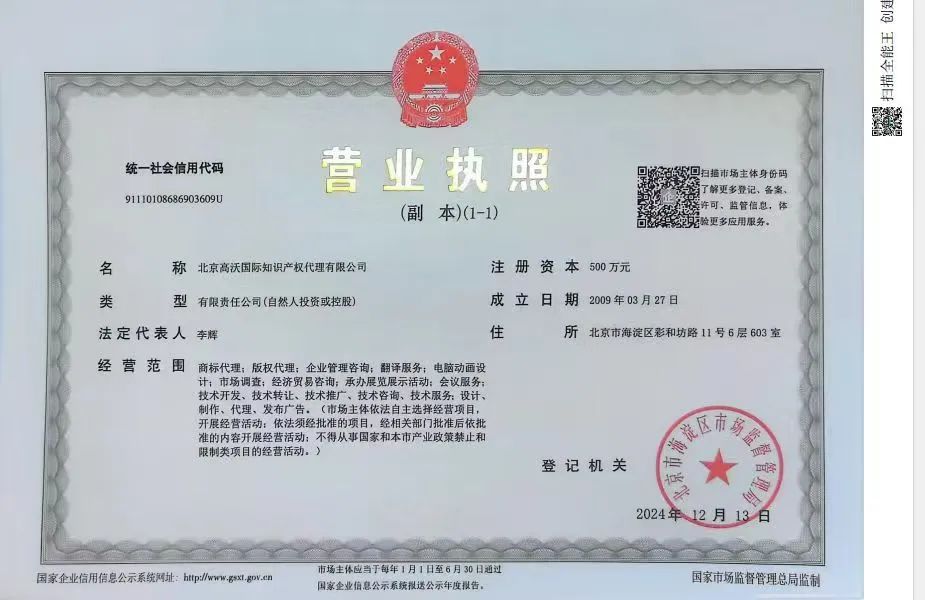 深化產(chǎn)教融合 共育知識產(chǎn)權(quán)領(lǐng)域新人才 ——我院代表順利走訪高沃集團(tuán)
