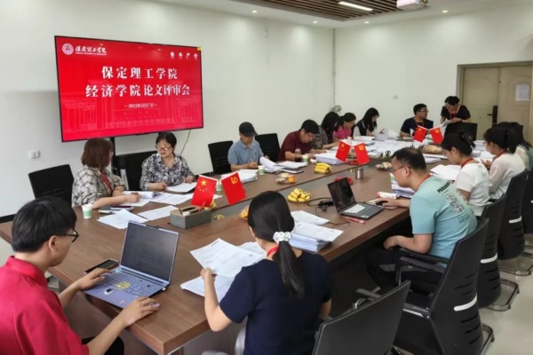嚴把質量關，護航畢業路——經濟學院開展2025屆畢業論文集中評審工作
