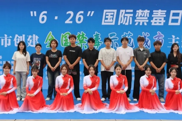【禁毒同行，青春擔(dān)當(dāng)】揚(yáng)青春無(wú)毒風(fēng)帆，筑生命安全港灣——我院受邀參加“6·26國(guó)際禁毒日”主題宣傳活動(dòng)