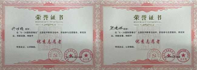 保定理工學院榮獲“6·26”禁毒宣教多項榮譽