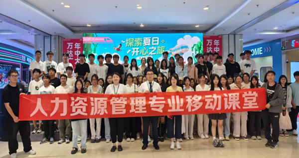 人力資源管理專業(yè)學(xué)生走進(jìn)企業(yè) 實(shí)地體驗(yàn)行業(yè)魅力