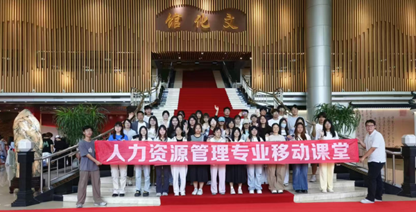 人力資源管理專業(yè)學(xué)生走進(jìn)企業(yè) 實(shí)地體驗(yàn)行業(yè)魅力