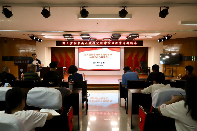 保定理工學(xué)院開展深入貫徹中央八項(xiàng)規(guī)定精神學(xué)習(xí)教育專題輔導(dǎo)