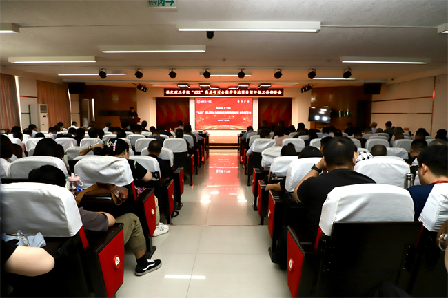 保定理工學院召開“622”高層研討會精神傳達暨診斷評估工作部署會