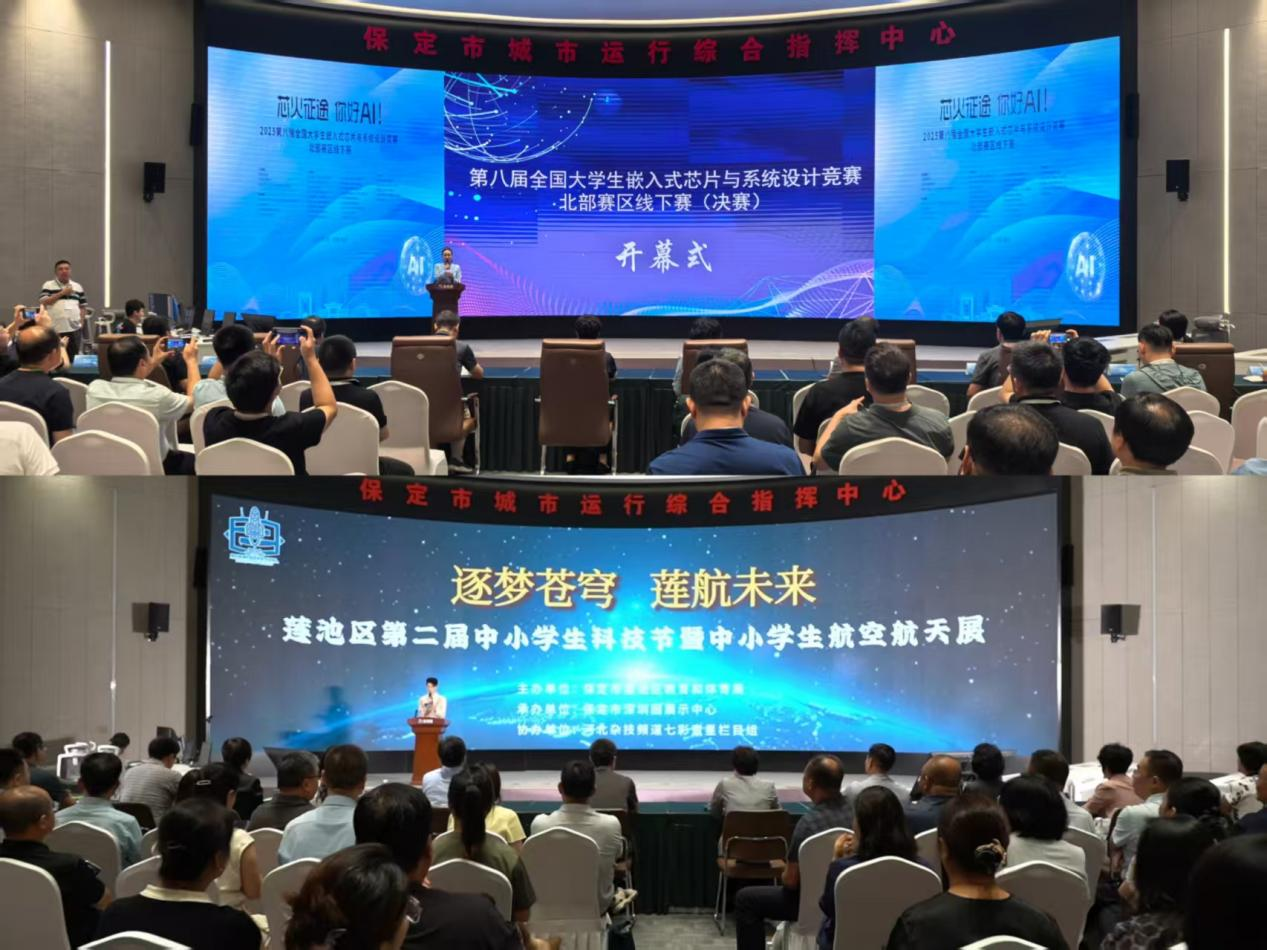 賦能科創實踐 全國大學生芯片競賽與蓮池區科技節雙線綻放