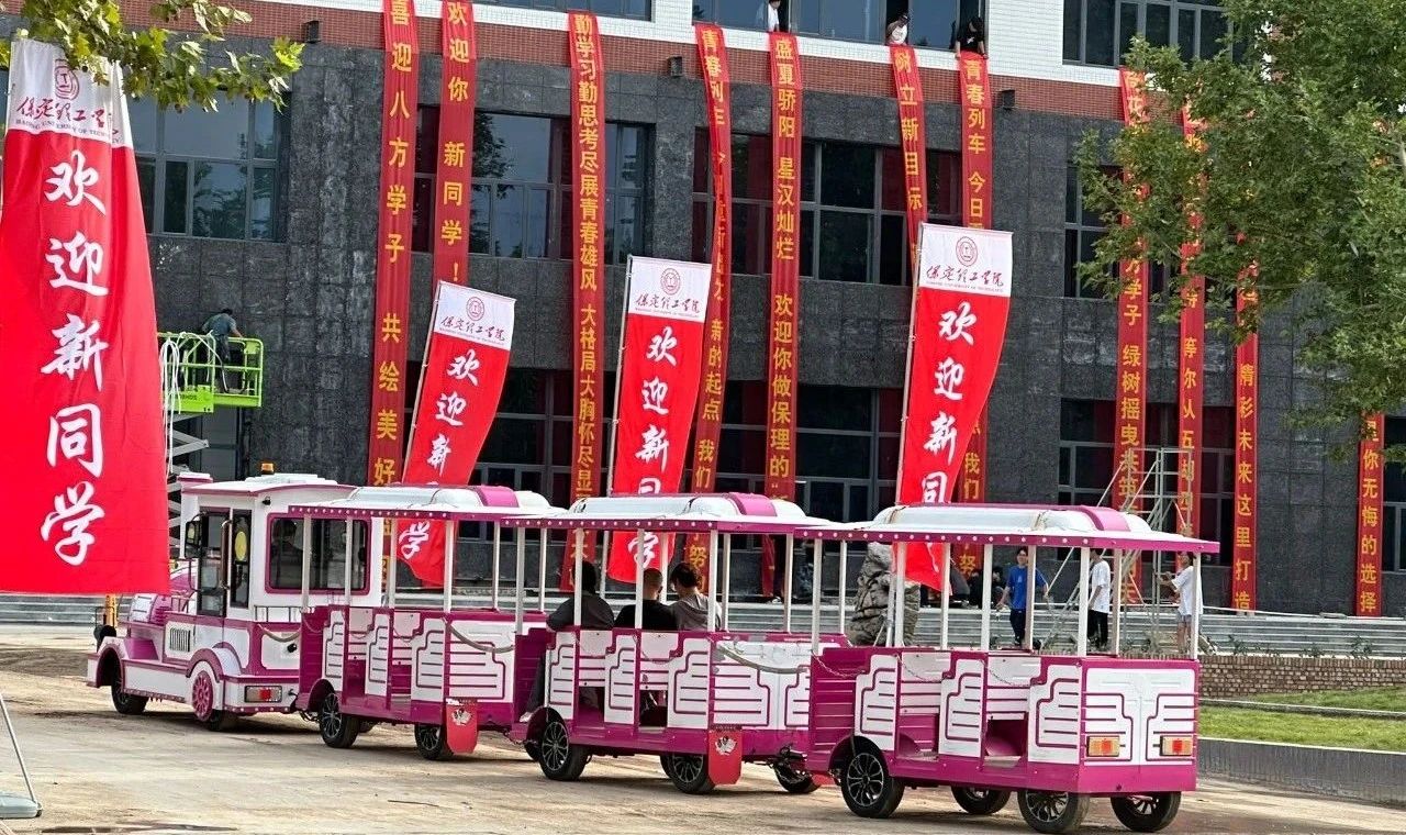 保定理工學(xué)院2025級新生線上繳費(fèi)流程