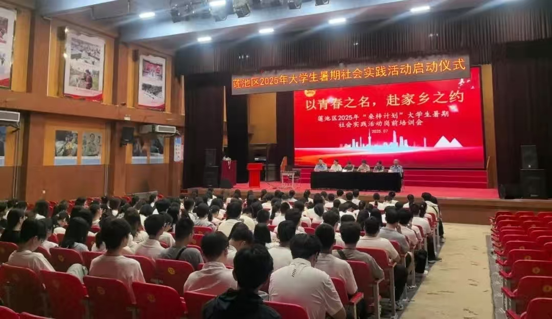 校政聯動筑平臺 青春實踐顯擔當——保定理工學院與蓮池區教體局暑期崗位實踐活動成果豐碩
