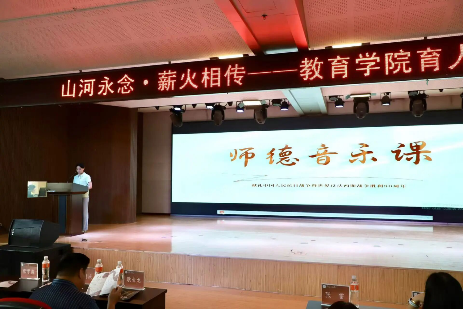 保定理工學院教育學院舉辦“山河永念·薪火相傳”育人成果匯演 慶祝抗日戰爭勝利80周年