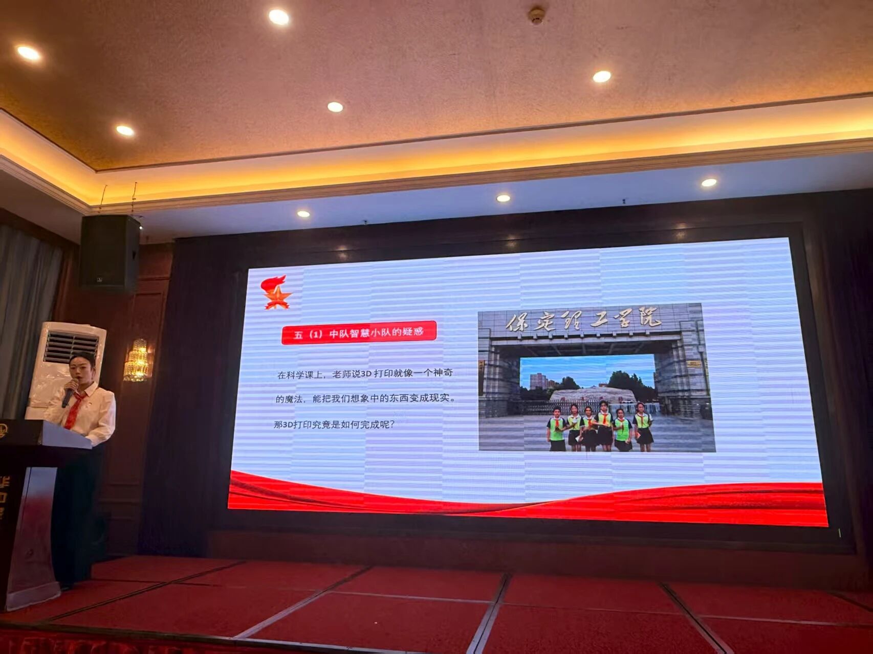 喜報！我院代表在2025年保定市少先隊輔導員職業技能大賽中斬獲二等獎