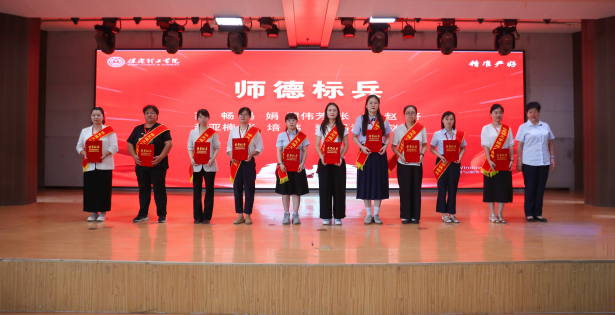 以教育家精神鑄魂強師 譜寫教育強國建設(shè)華章——保定理工學院召開2025年教師節(jié)表彰大會暨新入職教師宣誓儀式
