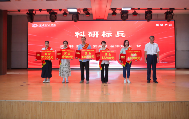 以教育家精神鑄魂強師 譜寫教育強國建設(shè)華章——保定理工學院召開2025年教師節(jié)表彰大會暨新入職教師宣誓儀式