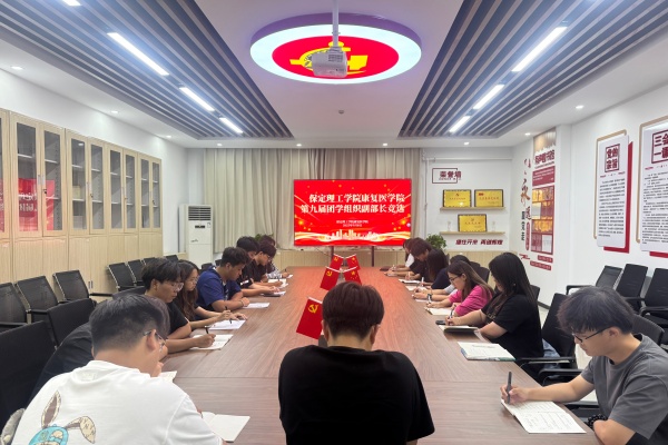 薪火續力啟新篇——我院團學組織副部長換屆面試順利開展