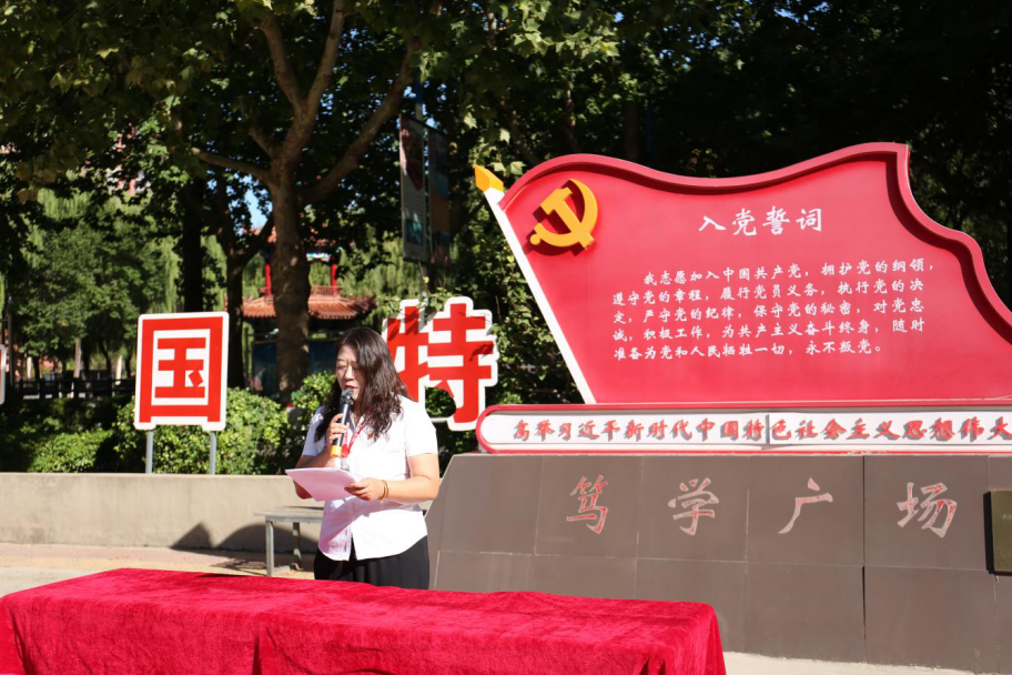 對黨無限忠誠??積極努力工作——保定理工學院隆重舉行2025年新黨員入黨宣誓儀式