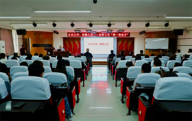 扣好人生第一粒扣子！保定理工學院邀請馬德生教授作“認識大學，把握人生”專題講座