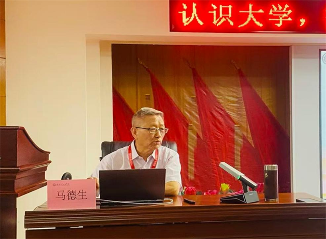 扣好人生第一粒扣子！保定理工學院邀請馬德生教授作“認識大學，把握人生”專題講座