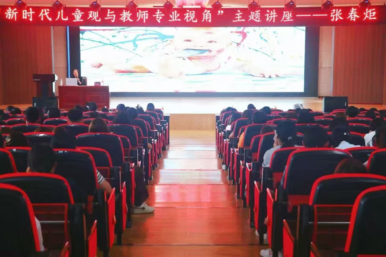 保定理工學院邀請特級教師張春炬開展主題講座， 共話新時代兒童觀與教師專業發展