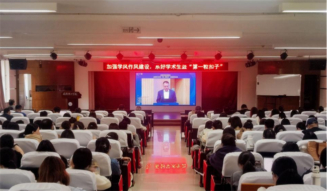 恪守科研誠信，弘揚優良學風——我校組織教師參加省科技廳“學風作風建設” 專題宣講活動