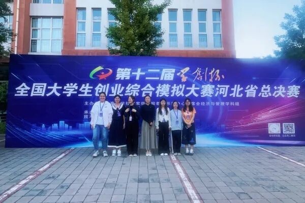 經濟學院學子在“學創杯”省賽中勇奪一等獎