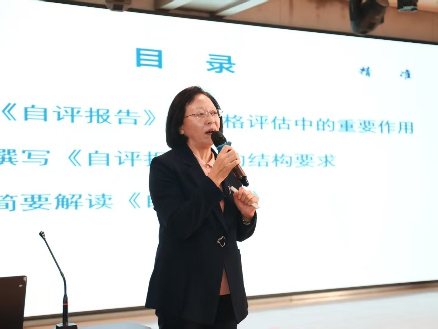 我校開展診斷評估專家訪座談培訓之深度解讀自評報告培訓