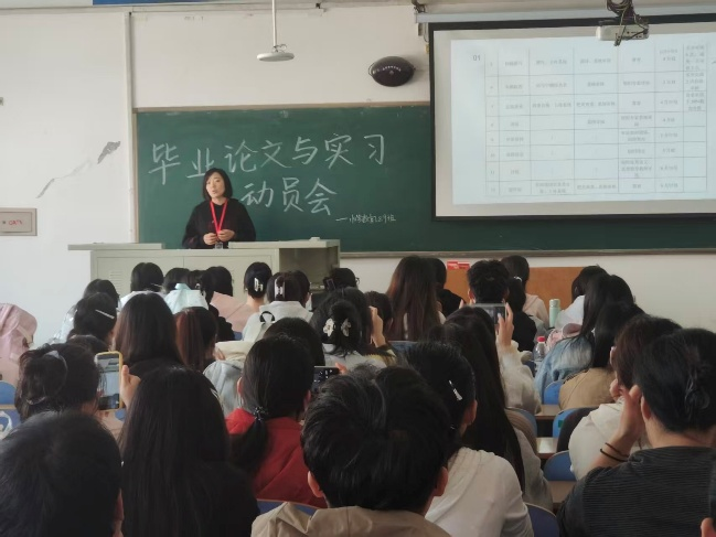 【教育學院·學院快訊】擘畫畢業藍圖 賦能教壇新程 ——2026屆小學教育專業畢業論文及實習動員大會成功召開