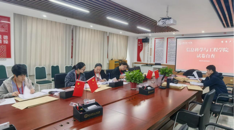 【細抓環節 教學增效】 信息科學與工程學院扎實推進試卷規范化管理，以查促改提升教學質量
