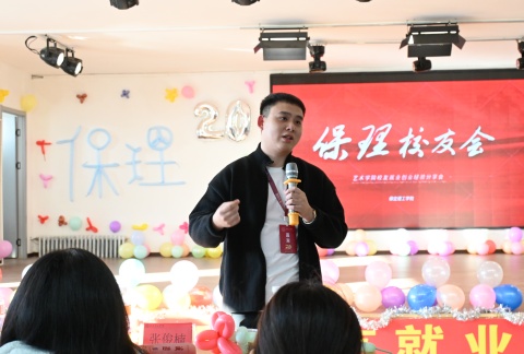 藝心賀校慶  薪火共傳承 ——保定理工學院藝術學院多維賦能學校二十華誕