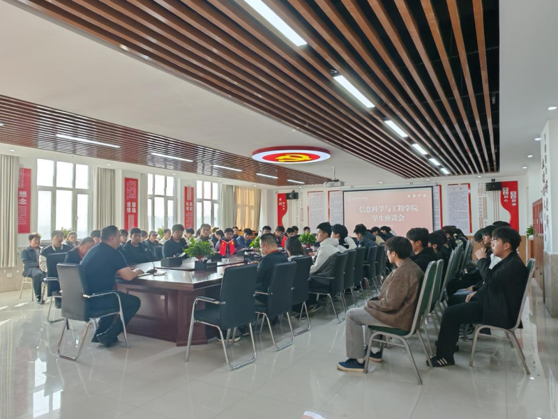 【聽聲問需 護航前行】 信息科學與工程學院學生座談會助力教學優化與學生成長