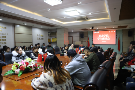 傾聽學子心聲 共促學院發展 藝術學院召開2025-2026-1學期學生座談會