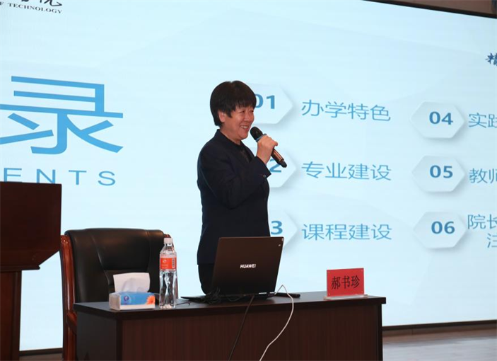 我校開展教學(xué)基本情況解讀培訓(xùn)?