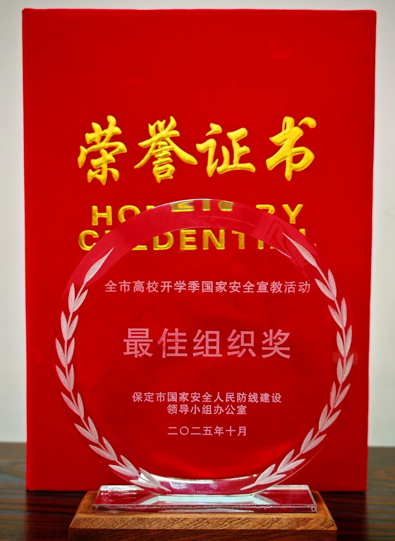 喜  報|全市第一！我校榮獲“國家安全教育”最佳組織獎