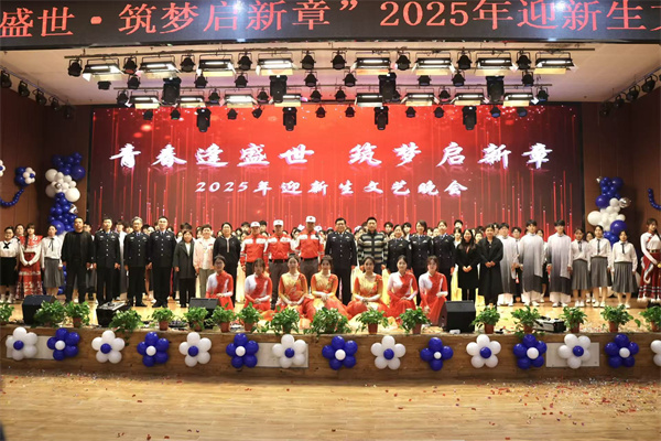 “青春逢盛世，筑夢啟新章”經濟學院2025年迎新生文藝晚會精彩落幕！
