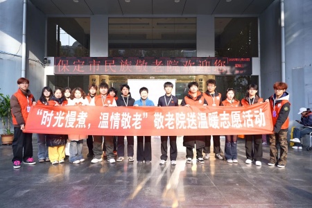 “藝暖養老院，愛潤夕陽紅”——保定理工學院藝術學院開展敬老愛老進養老院志愿活動