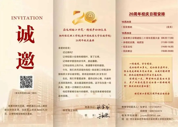 校慶特輯|管理學院|薪火相傳二十載·精準嚴好向未來