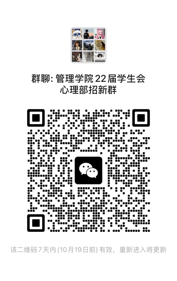 團學組織介紹|保定理工學院|管理學院|智管青年志，