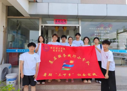 社會實踐（六）｜“青春暖夕陽，實踐綻芳華”保定理工學院教育學院暑期社會活動實踐（四）