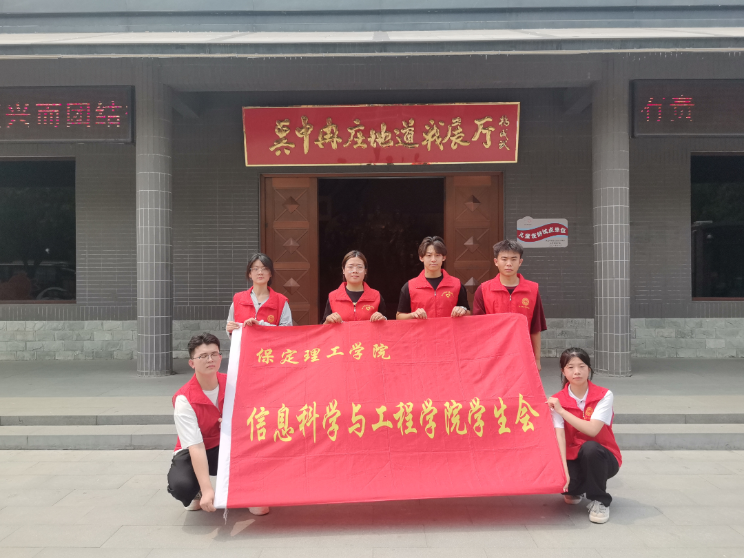 社會實踐（七）｜“青春綻放，學苑風采”信息科學與工程學院暑期三下鄉活動（一）