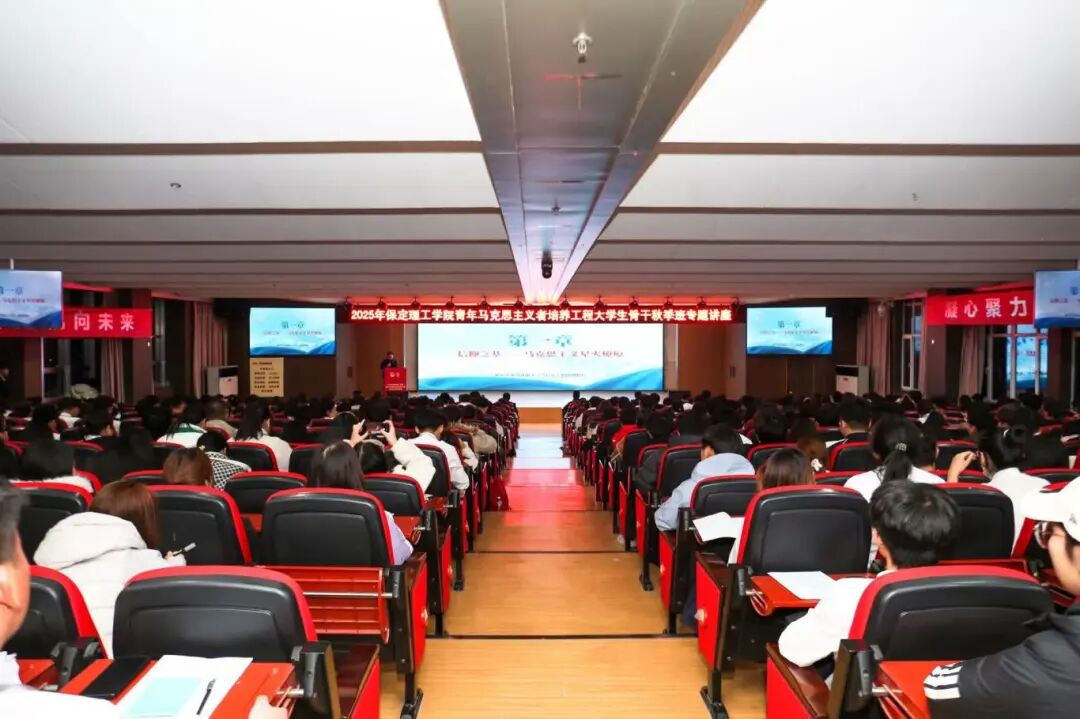 青馬工程|專題講座第一講—學(xué)深悟透三次飛躍，青馬工程培根鑄魂